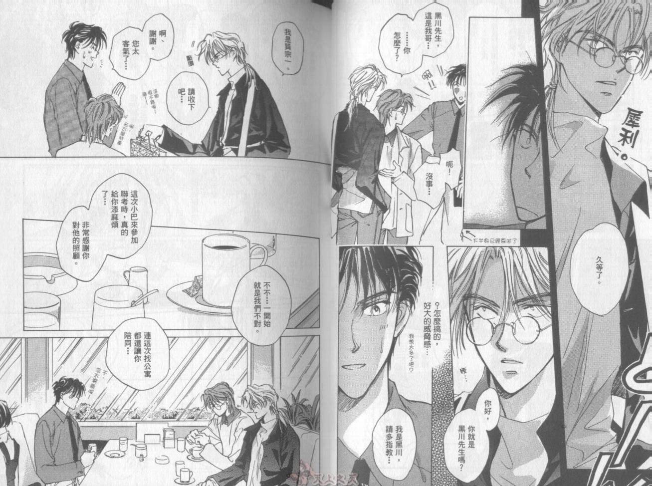 爱的挑战者韩漫全集-VOL01无删减无遮挡章节图片 