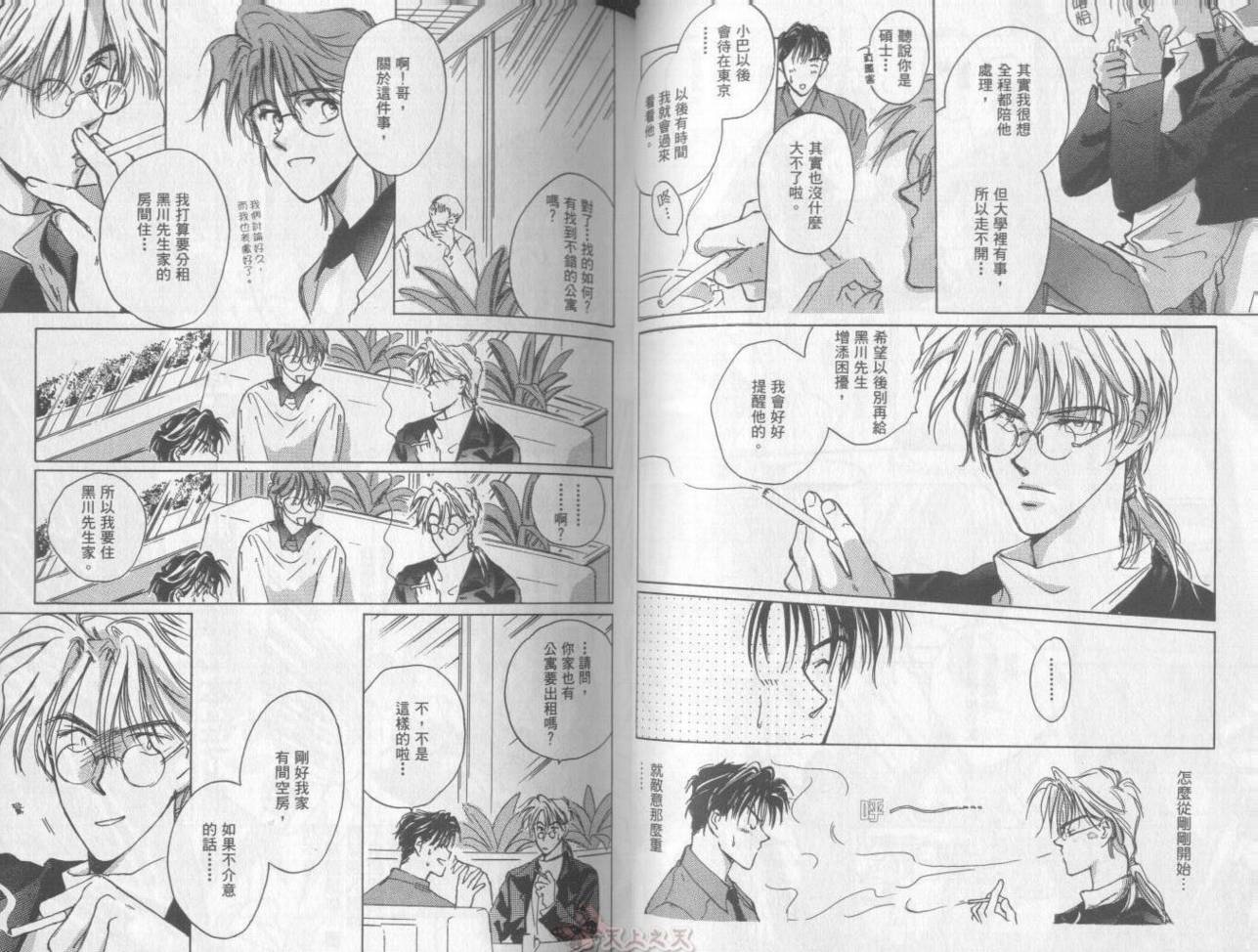 爱的挑战者韩漫全集-VOL01无删减无遮挡章节图片 