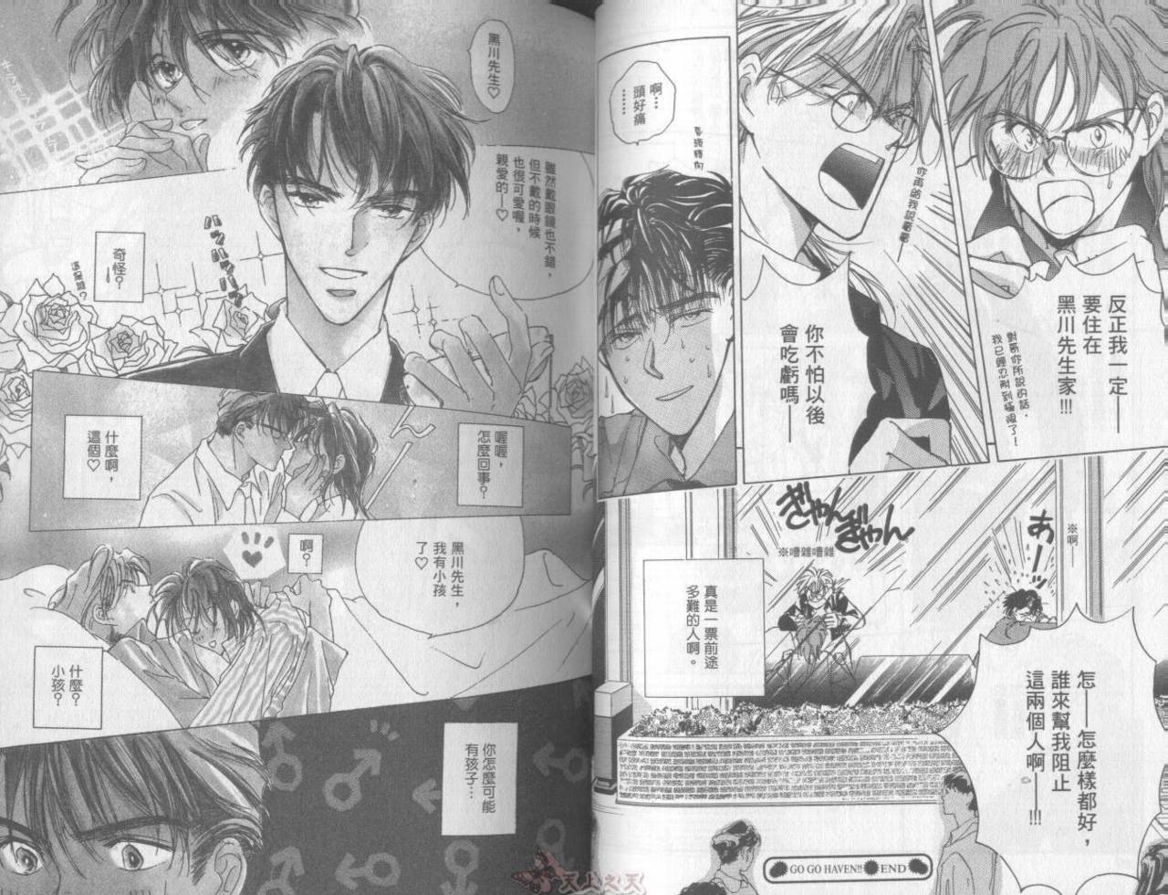 爱的挑战者韩漫全集-VOL01无删减无遮挡章节图片 