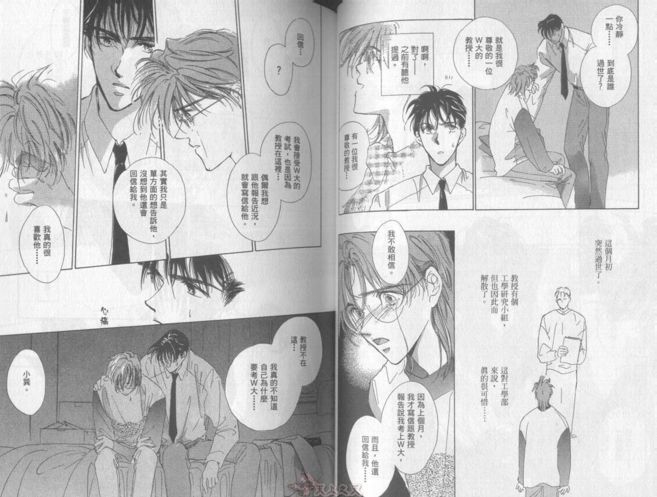 爱的挑战者韩漫全集-VOL01无删减无遮挡章节图片 