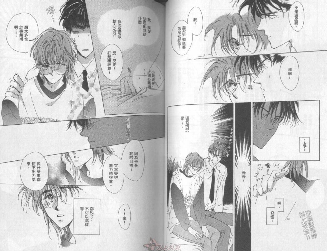 爱的挑战者韩漫全集-VOL01无删减无遮挡章节图片 