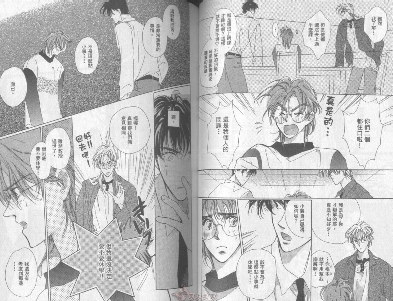 爱的挑战者韩漫全集-VOL01无删减无遮挡章节图片 