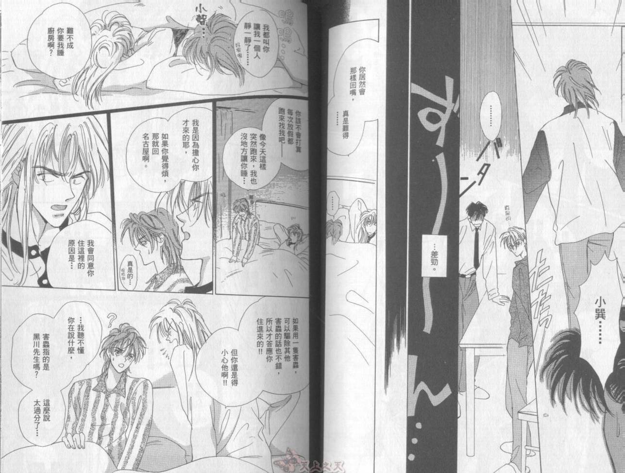 爱的挑战者韩漫全集-VOL01无删减无遮挡章节图片 