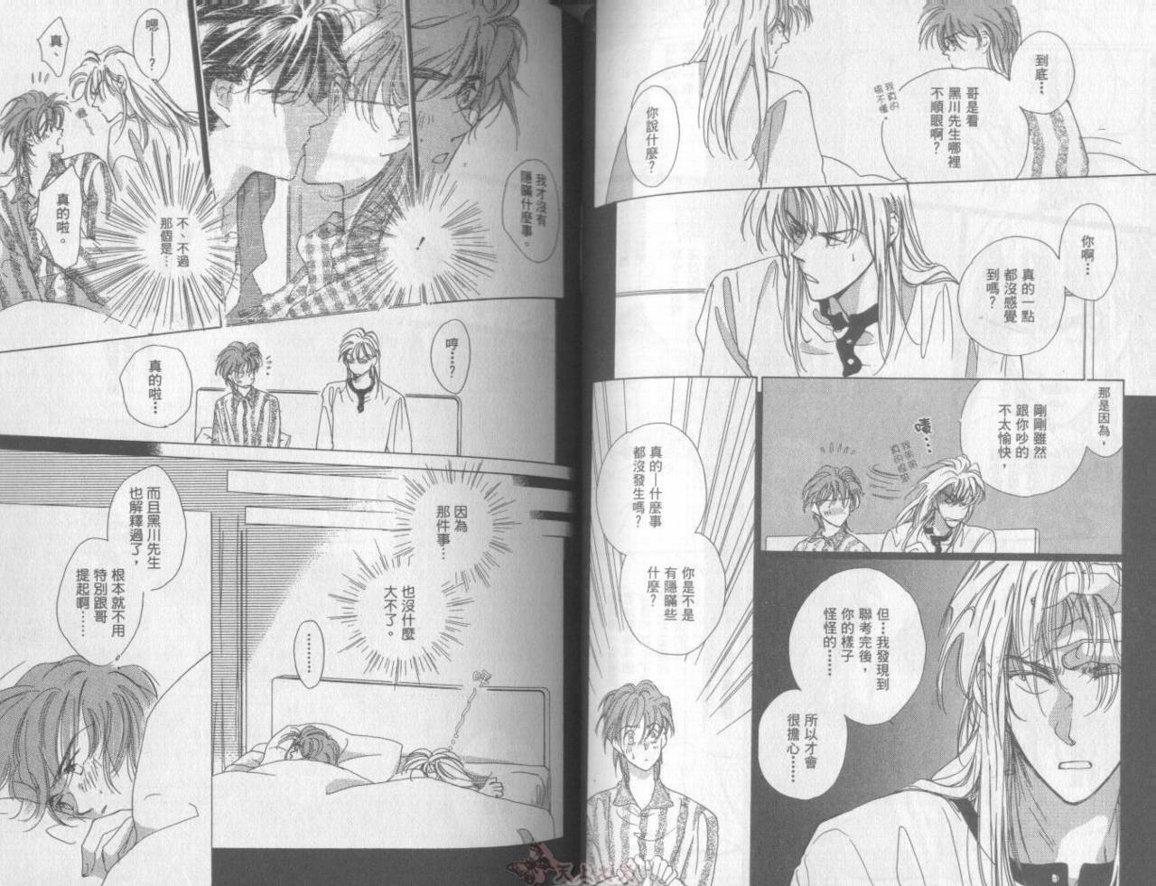 爱的挑战者韩漫全集-VOL01无删减无遮挡章节图片 