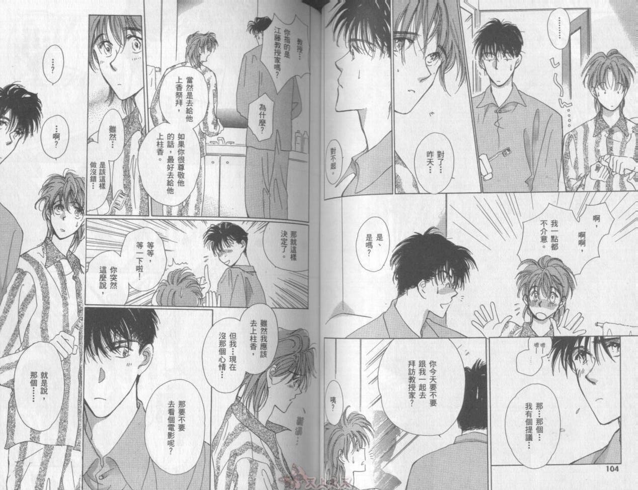 爱的挑战者韩漫全集-VOL01无删减无遮挡章节图片 