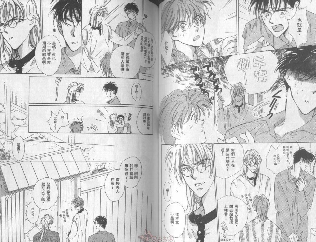 爱的挑战者韩漫全集-VOL01无删减无遮挡章节图片 