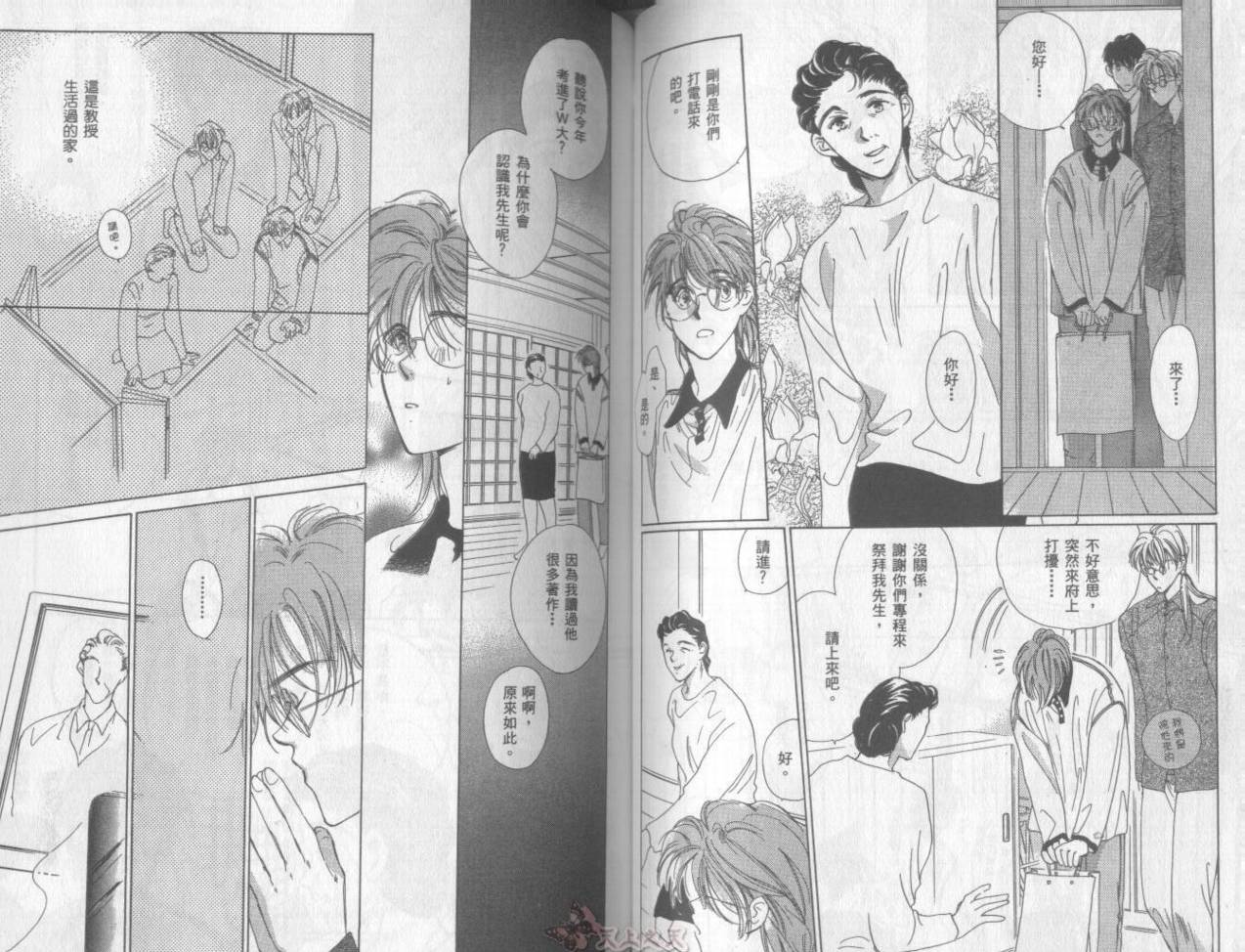 爱的挑战者韩漫全集-VOL01无删减无遮挡章节图片 