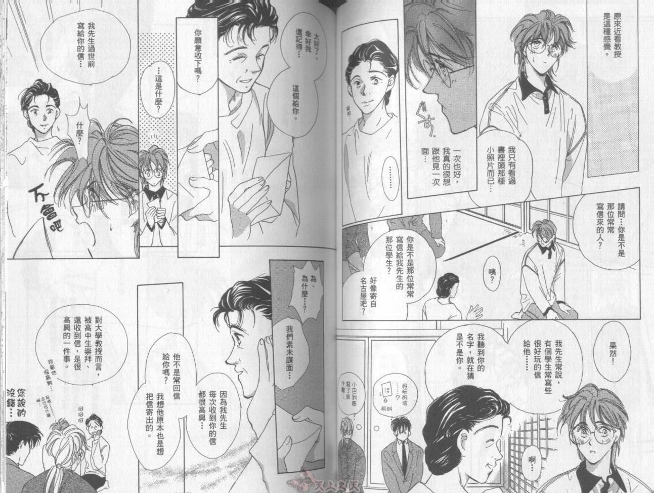 爱的挑战者韩漫全集-VOL01无删减无遮挡章节图片 