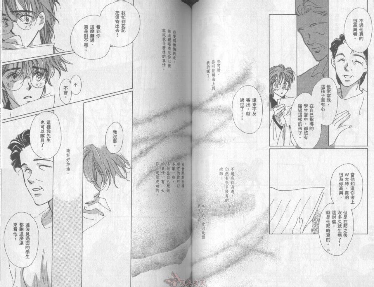 爱的挑战者韩漫全集-VOL01无删减无遮挡章节图片 
