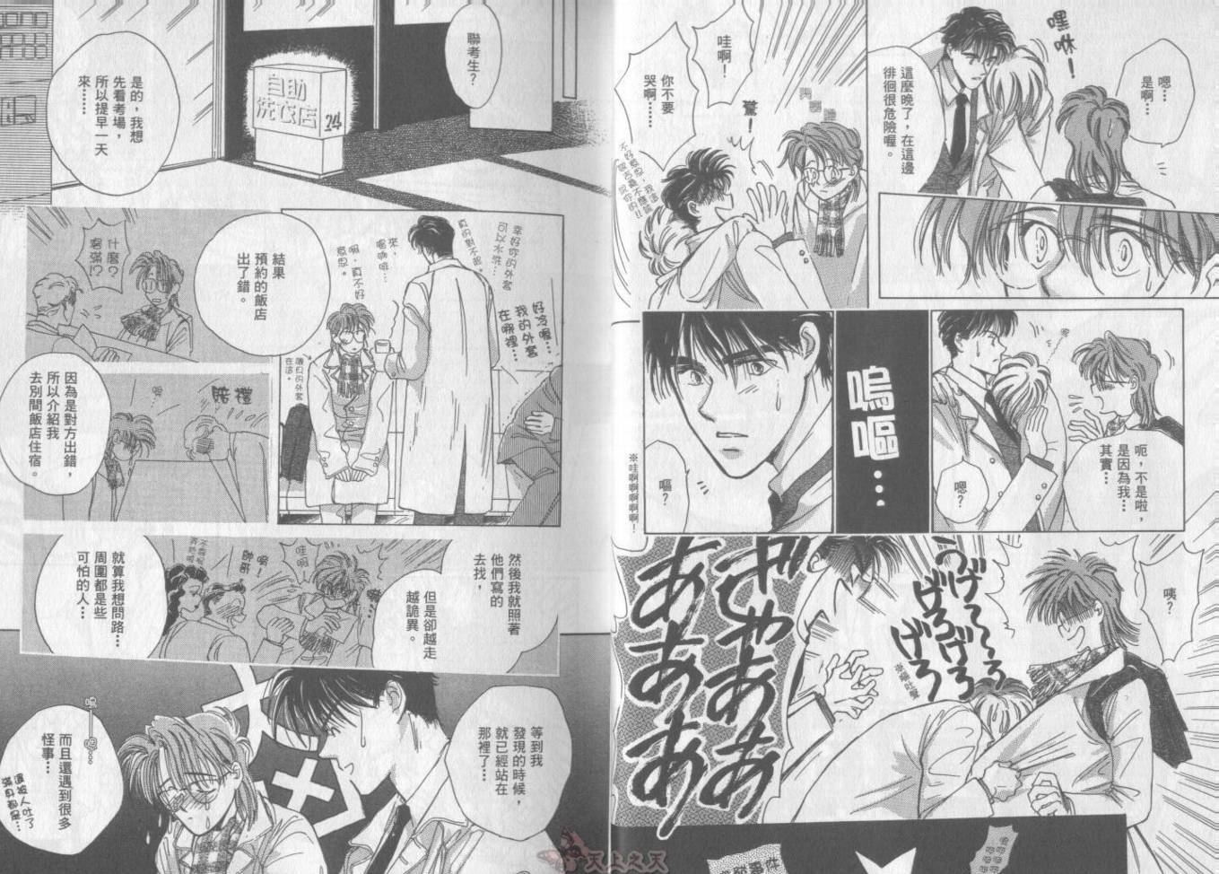 爱的挑战者韩漫全集-VOL01无删减无遮挡章节图片 