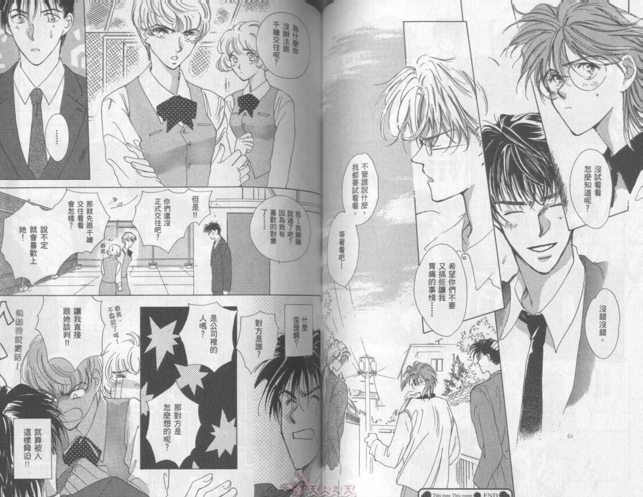 爱的挑战者韩漫全集-VOL01无删减无遮挡章节图片 