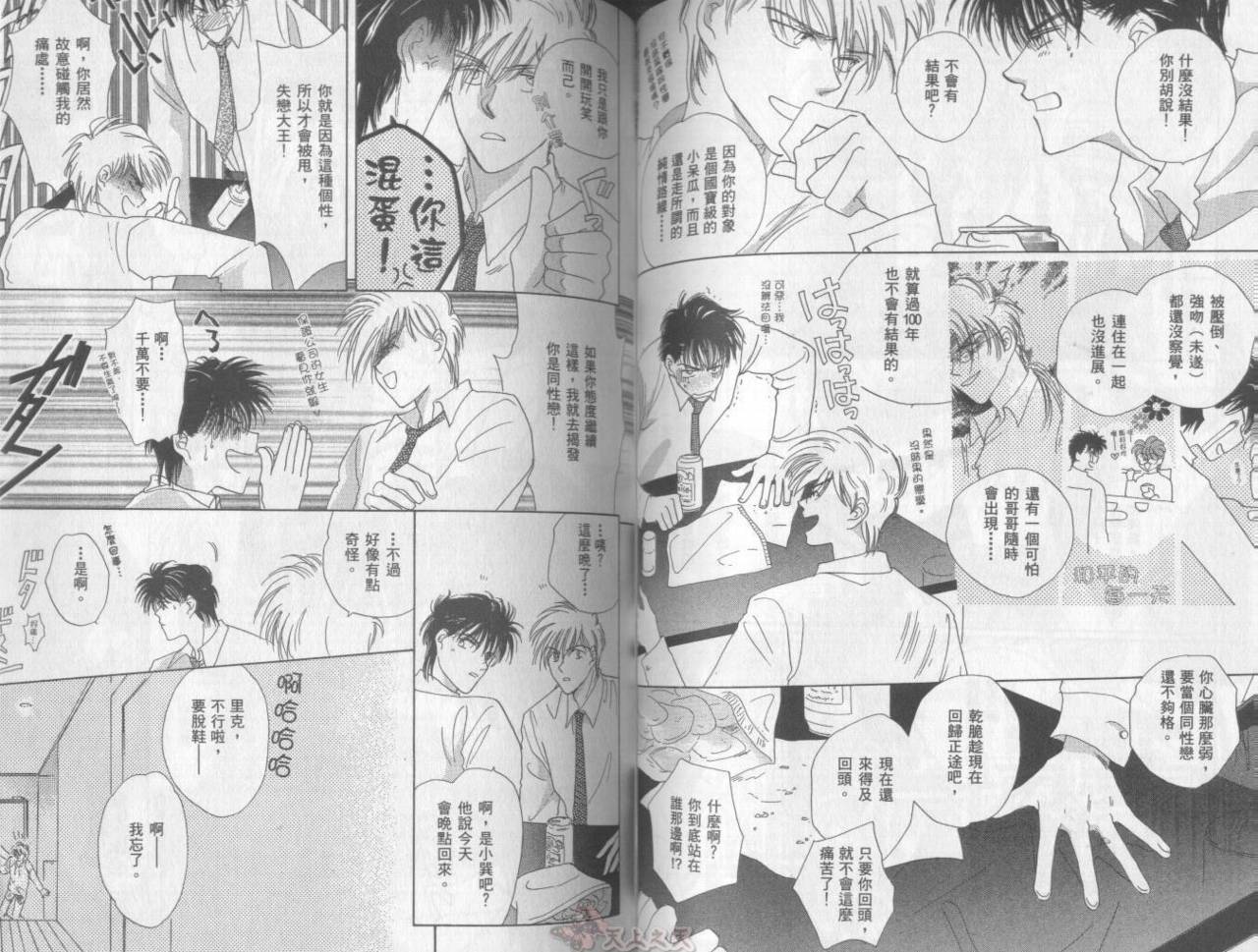 爱的挑战者韩漫全集-VOL01无删减无遮挡章节图片 