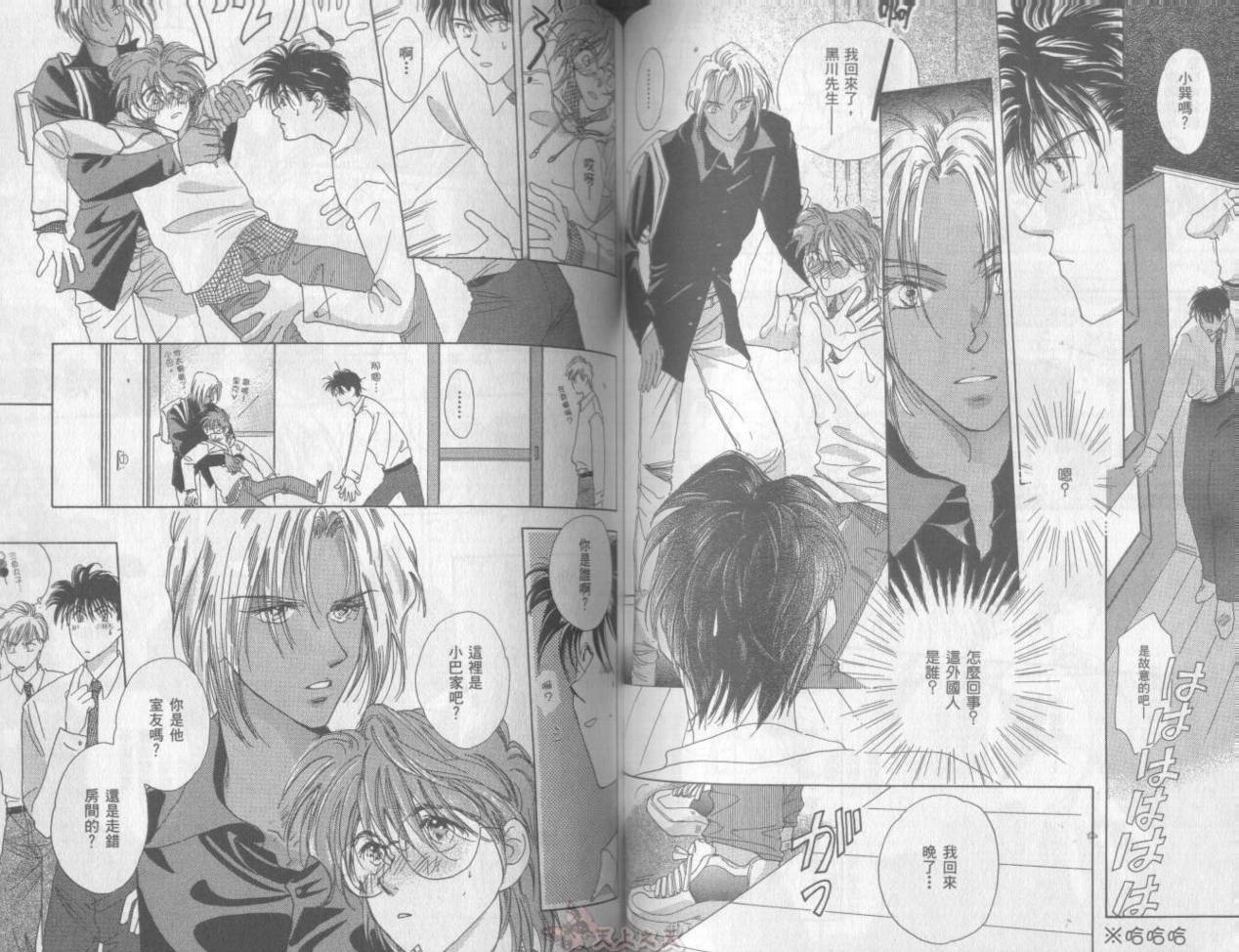 爱的挑战者韩漫全集-VOL01无删减无遮挡章节图片 