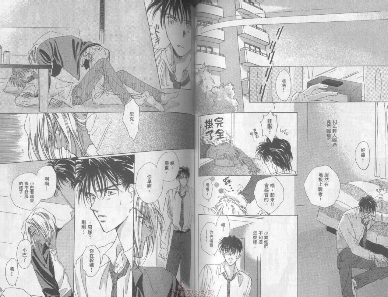 爱的挑战者韩漫全集-VOL01无删减无遮挡章节图片 