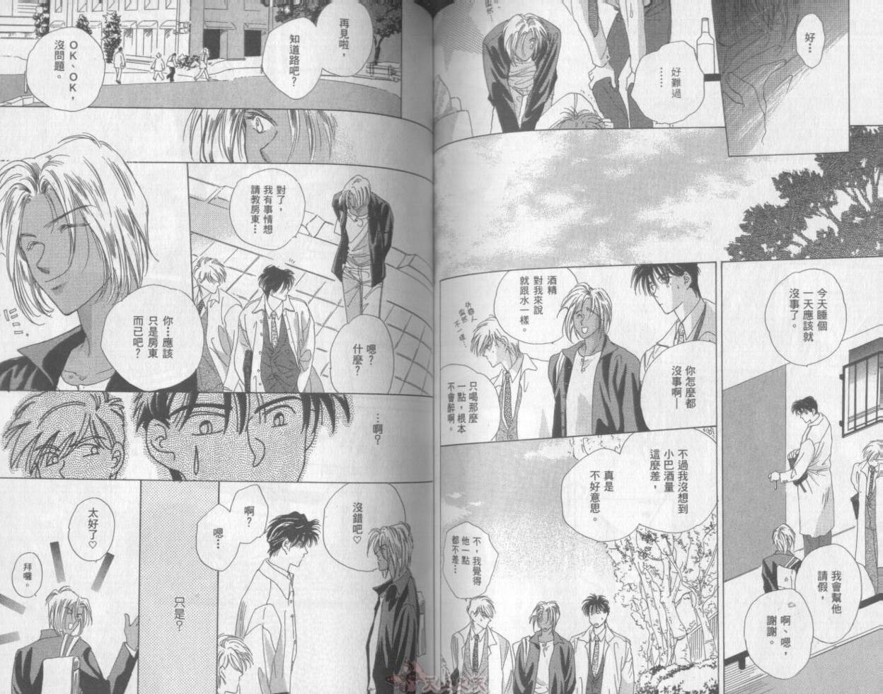 爱的挑战者韩漫全集-VOL01无删减无遮挡章节图片 