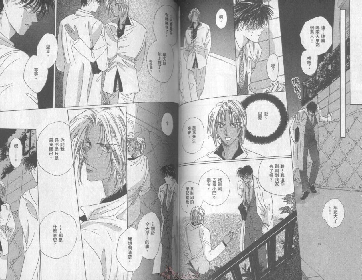 爱的挑战者韩漫全集-VOL01无删减无遮挡章节图片 