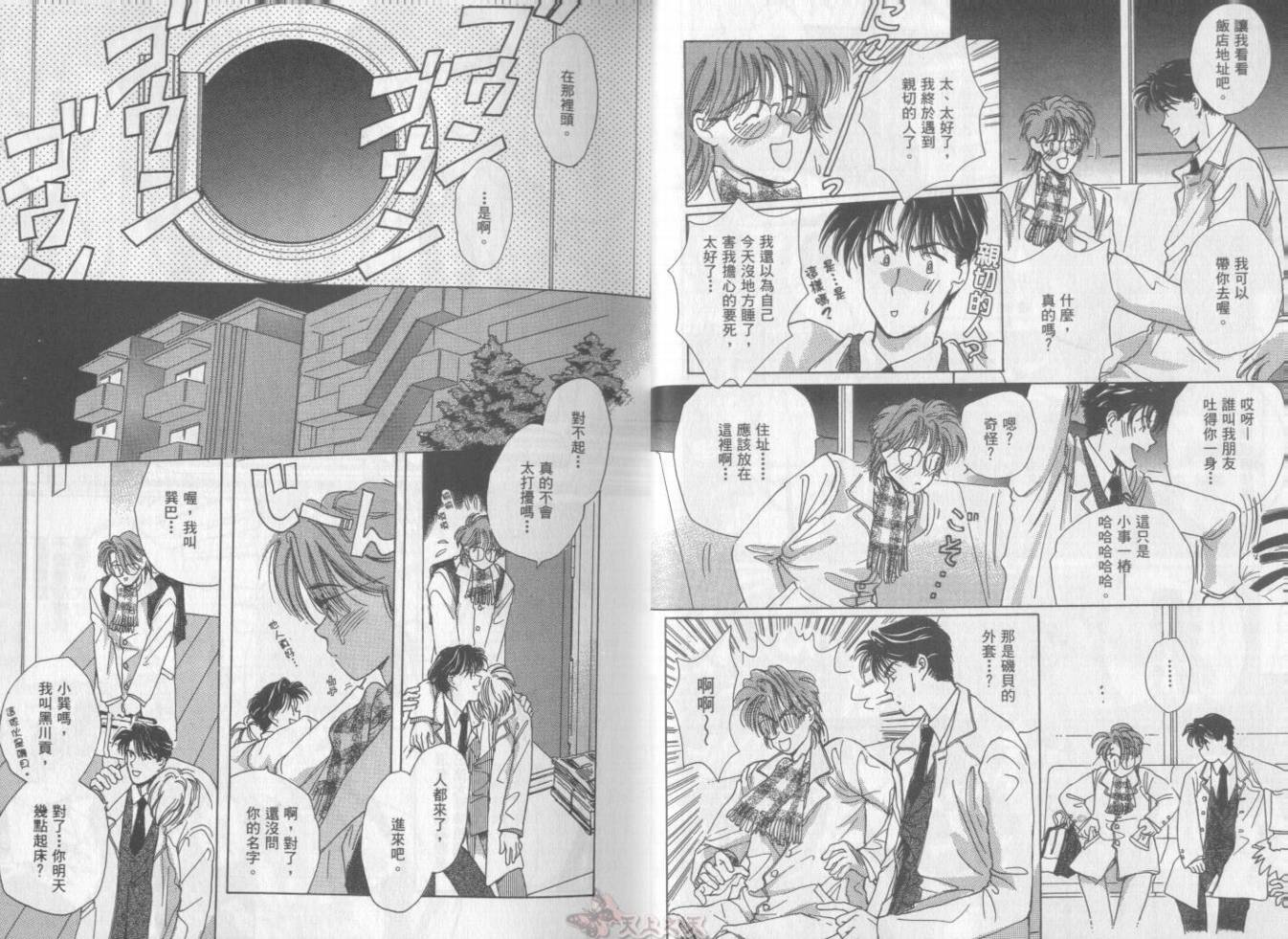 爱的挑战者韩漫全集-VOL01无删减无遮挡章节图片 