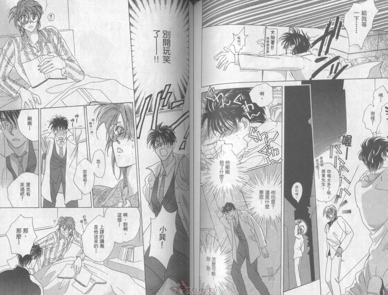 爱的挑战者韩漫全集-VOL01无删减无遮挡章节图片 