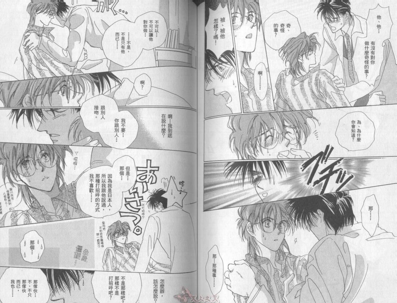 爱的挑战者韩漫全集-VOL01无删减无遮挡章节图片 