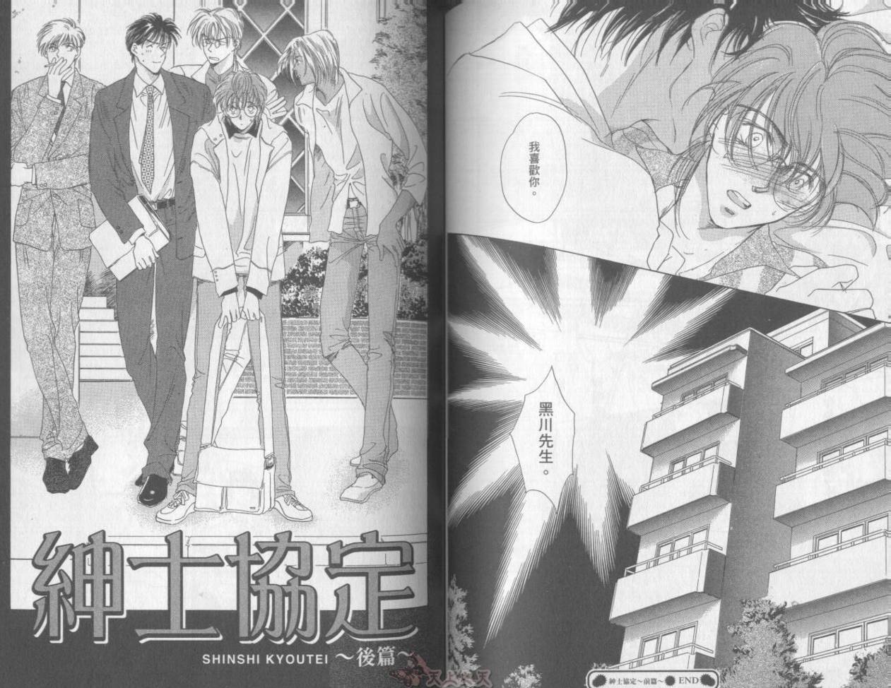 爱的挑战者韩漫全集-VOL01无删减无遮挡章节图片 
