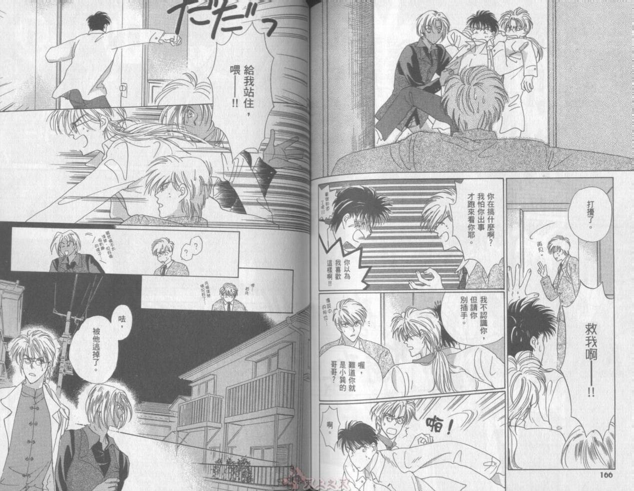 爱的挑战者韩漫全集-VOL01无删减无遮挡章节图片 