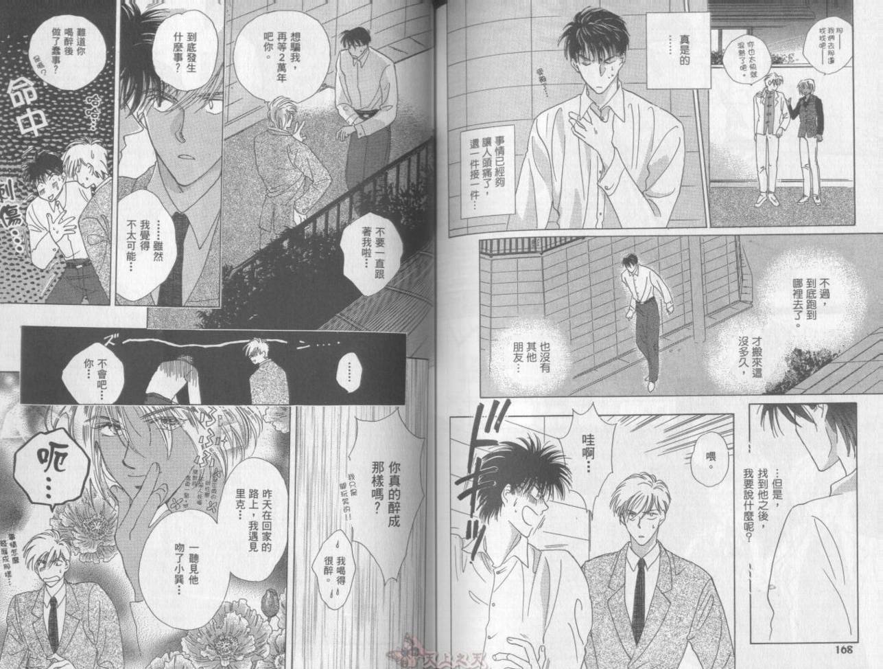 爱的挑战者韩漫全集-VOL01无删减无遮挡章节图片 