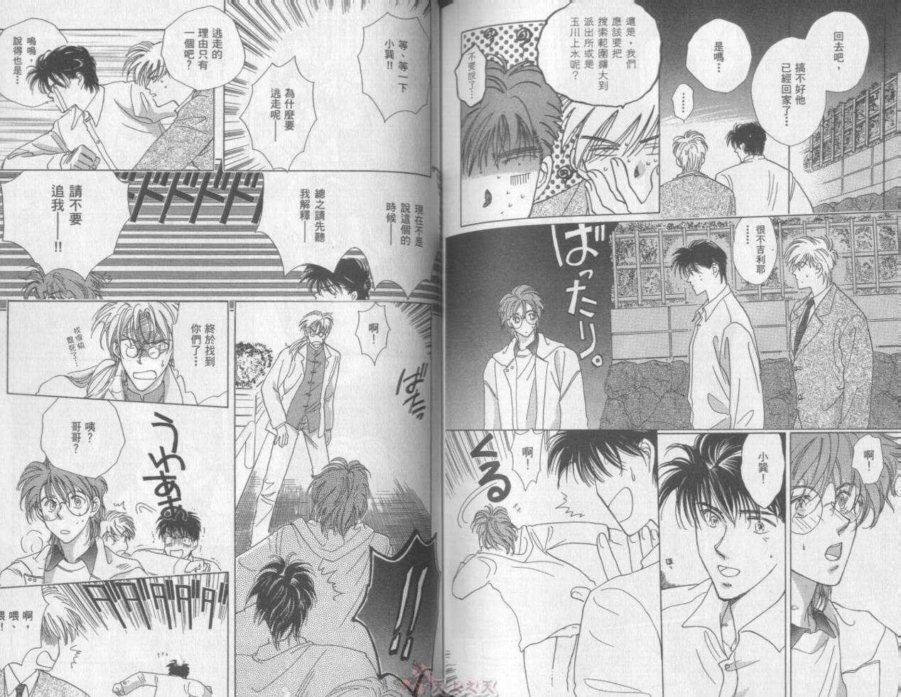 爱的挑战者韩漫全集-VOL01无删减无遮挡章节图片 
