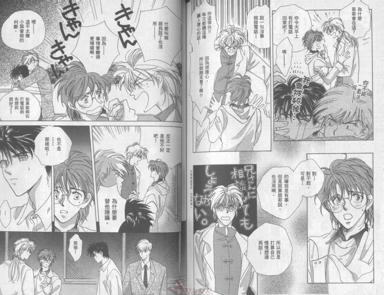 爱的挑战者韩漫全集-VOL01无删减无遮挡章节图片 