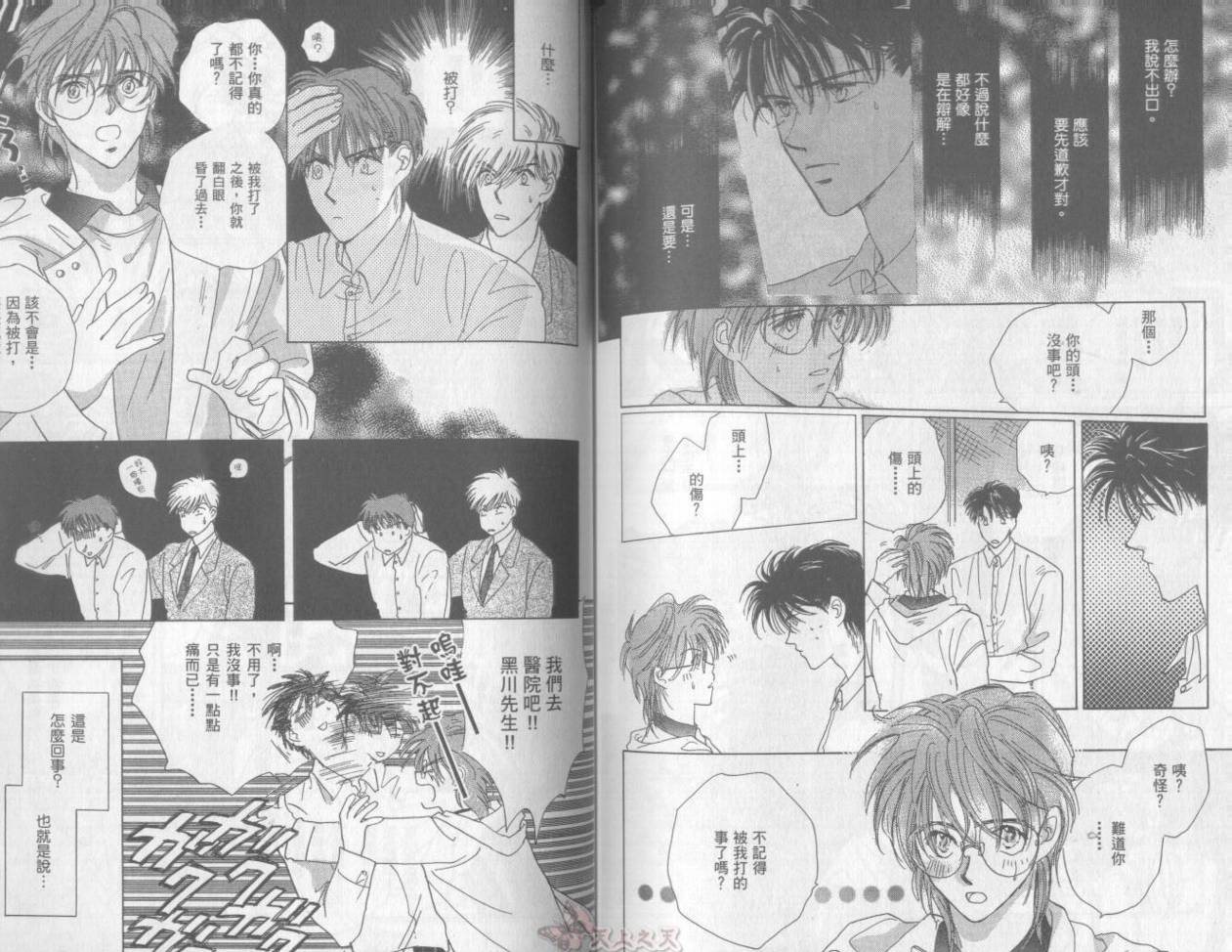 爱的挑战者韩漫全集-VOL01无删减无遮挡章节图片 