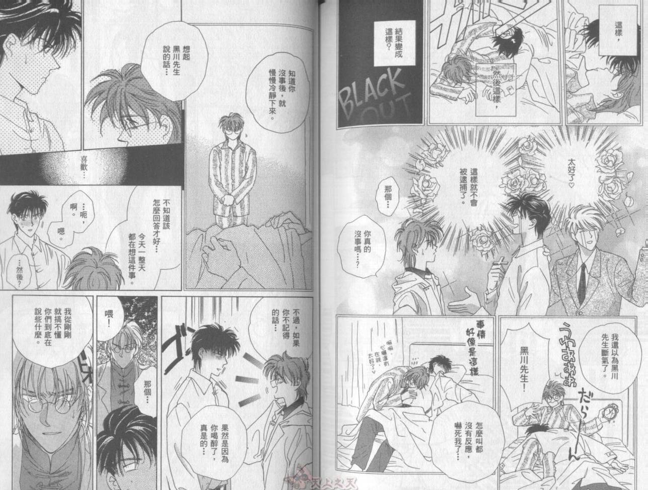 爱的挑战者韩漫全集-VOL01无删减无遮挡章节图片 