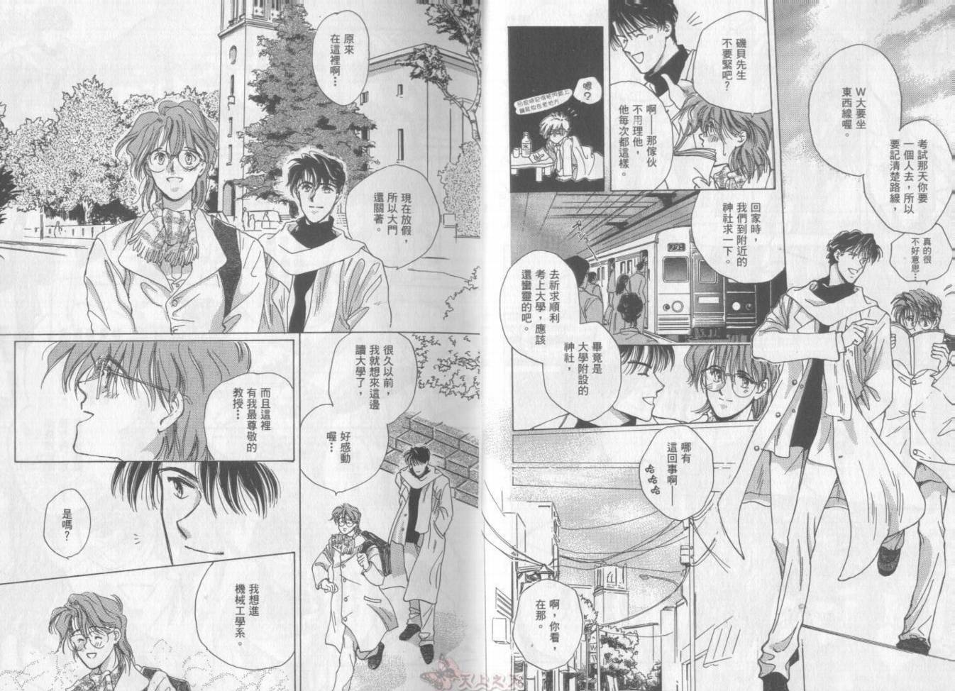 爱的挑战者韩漫全集-VOL01无删减无遮挡章节图片 