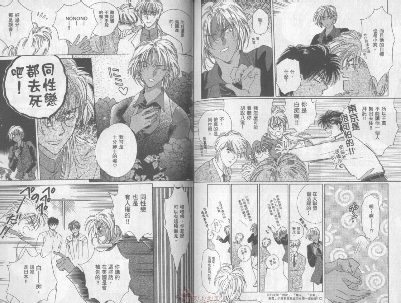 爱的挑战者韩漫全集-VOL01无删减无遮挡章节图片 