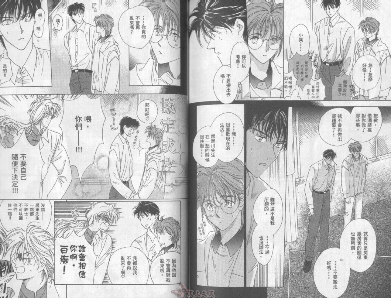 爱的挑战者韩漫全集-VOL01无删减无遮挡章节图片 
