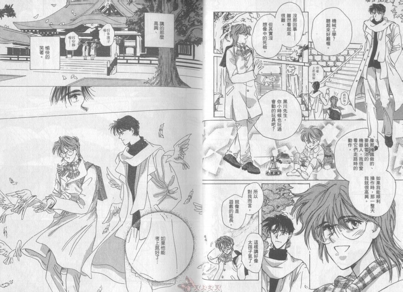 爱的挑战者韩漫全集-VOL01无删减无遮挡章节图片 