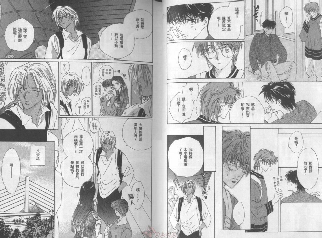 爱的挑战者韩漫全集-VOL02无删减无遮挡章节图片 