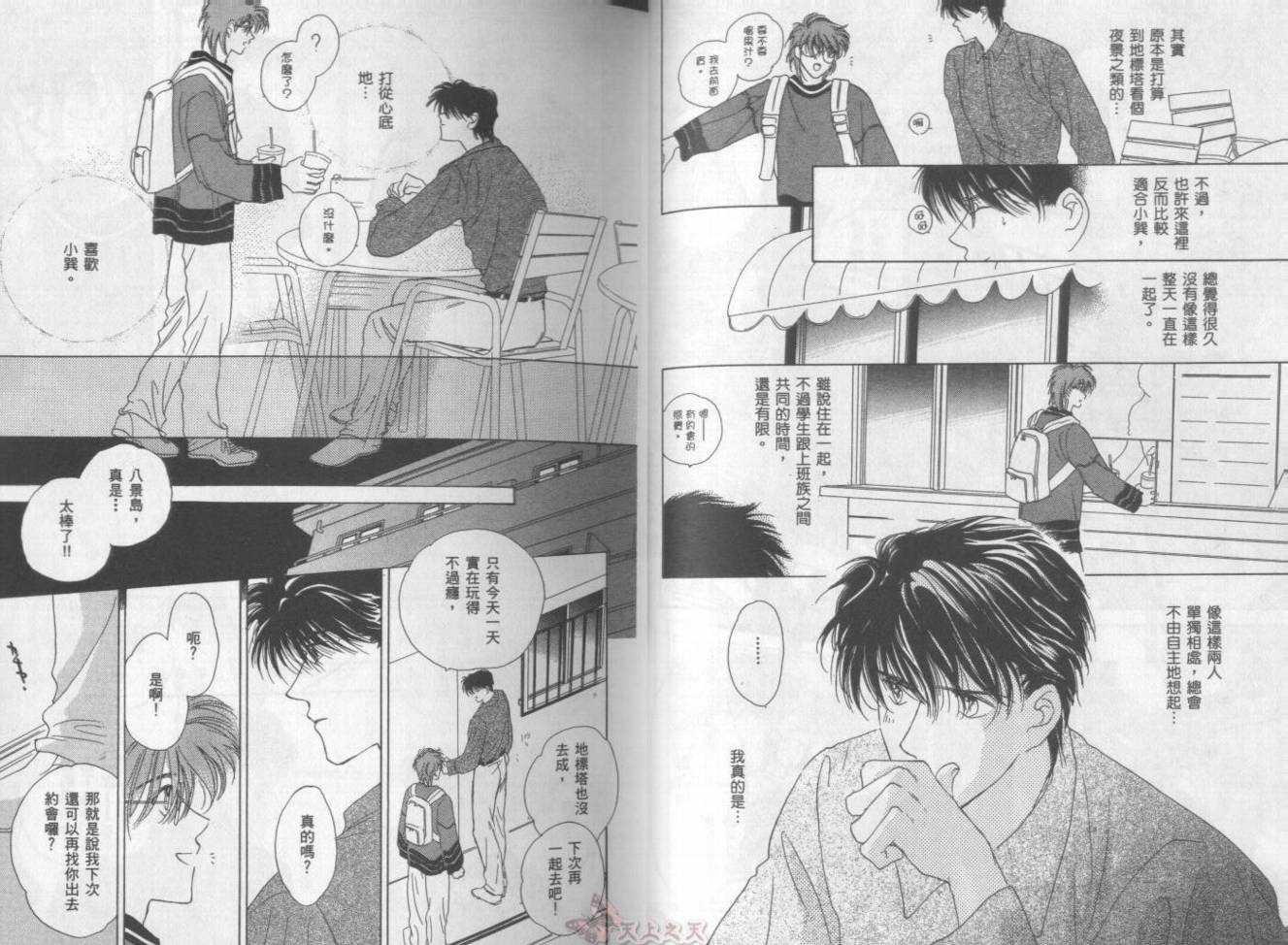爱的挑战者韩漫全集-VOL02无删减无遮挡章节图片 