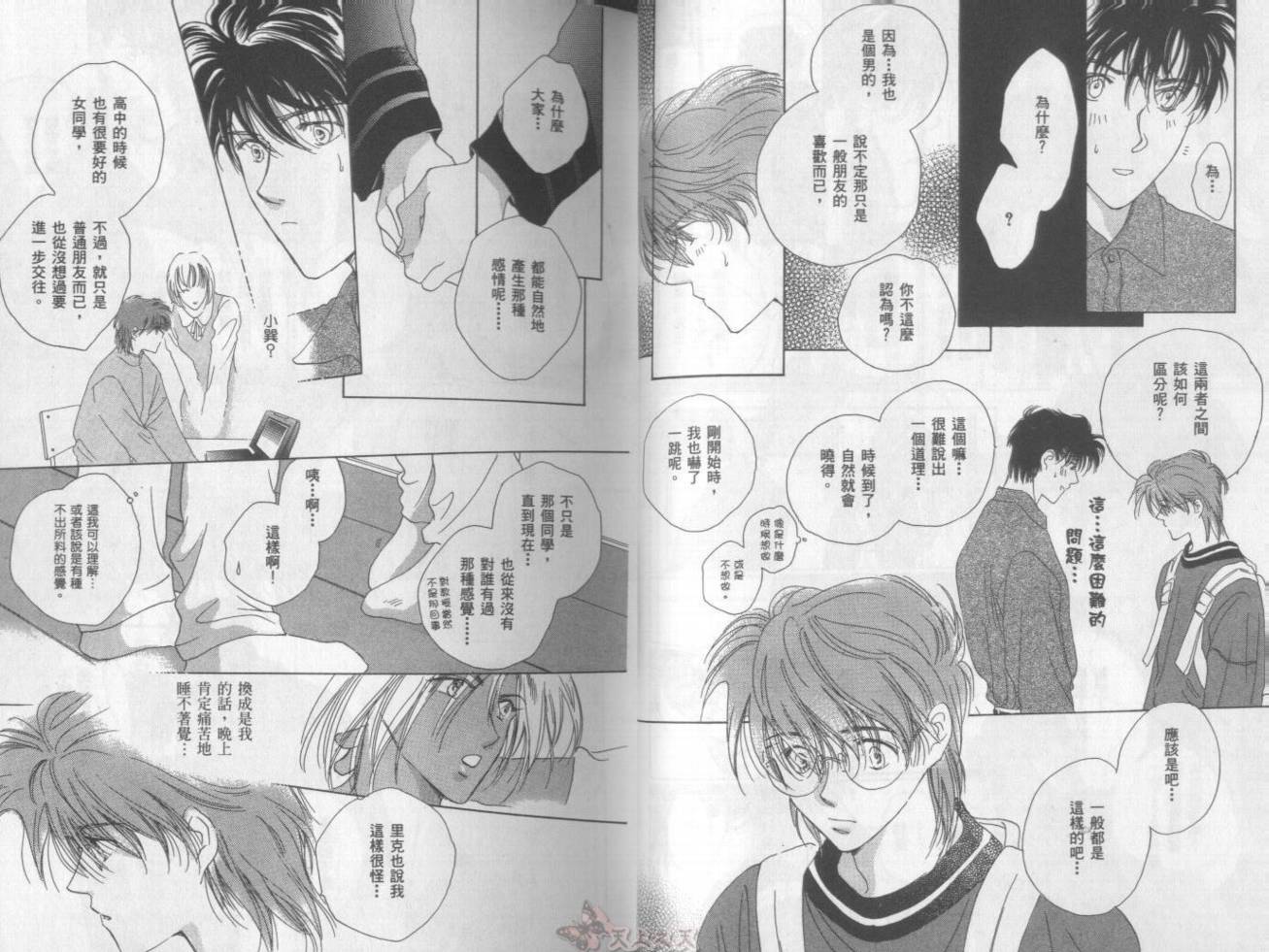 爱的挑战者韩漫全集-VOL02无删减无遮挡章节图片 