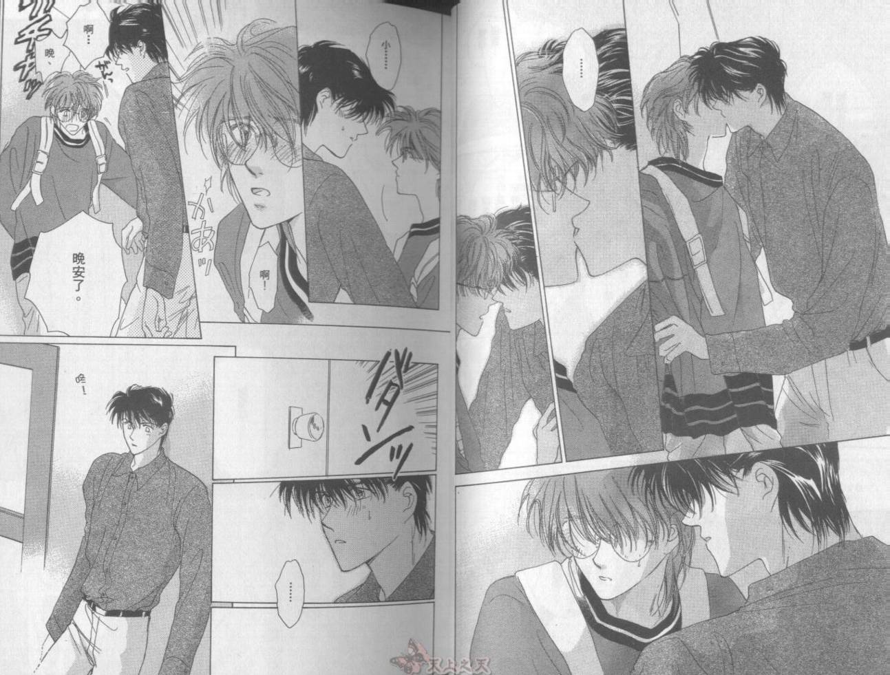 爱的挑战者韩漫全集-VOL02无删减无遮挡章节图片 