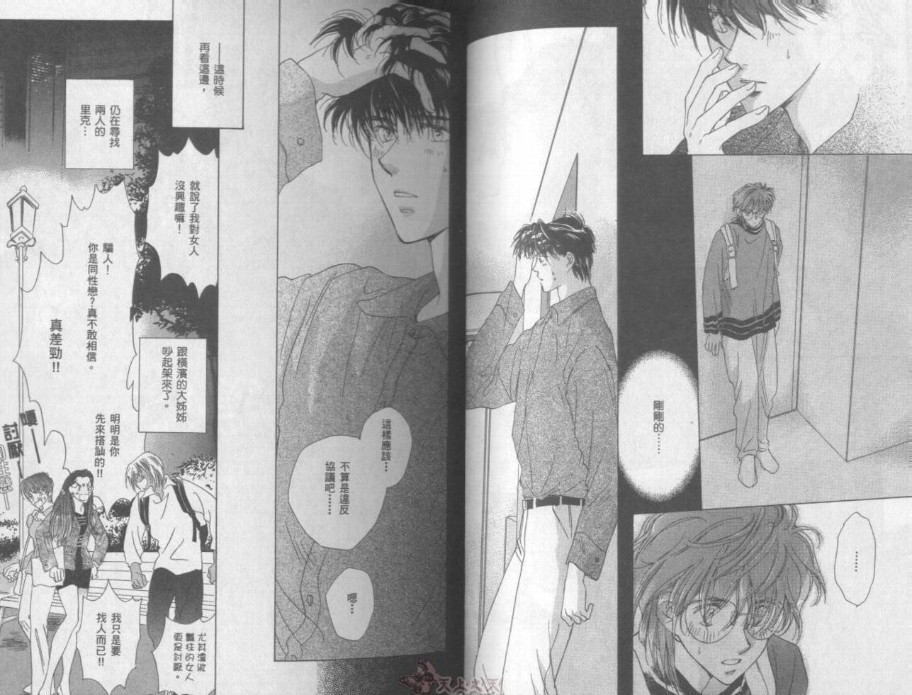 爱的挑战者韩漫全集-VOL02无删减无遮挡章节图片 