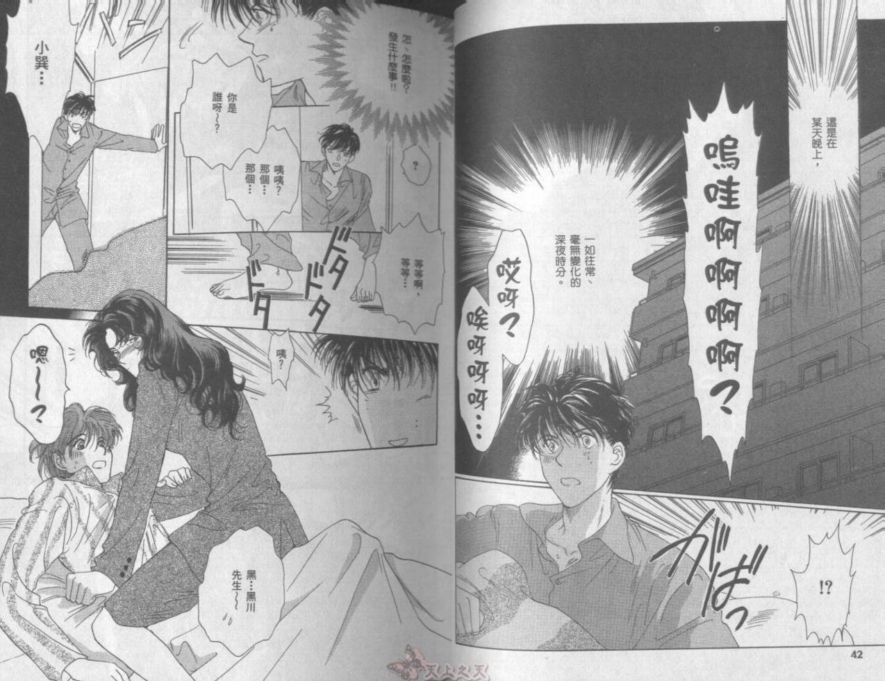爱的挑战者韩漫全集-VOL02无删减无遮挡章节图片 