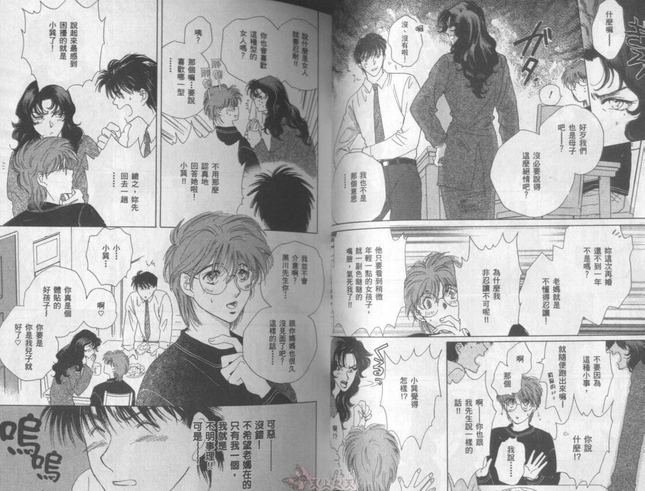 爱的挑战者韩漫全集-VOL02无删减无遮挡章节图片 