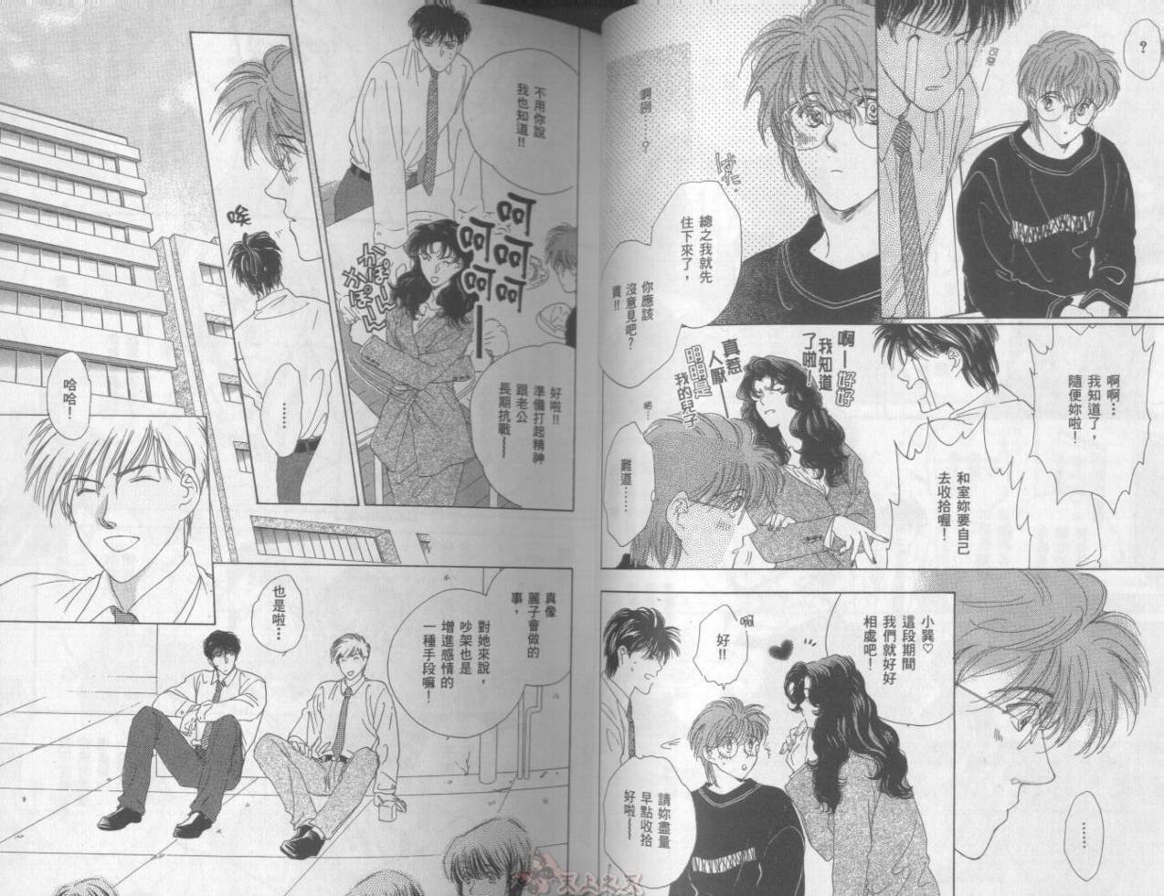 爱的挑战者韩漫全集-VOL02无删减无遮挡章节图片 
