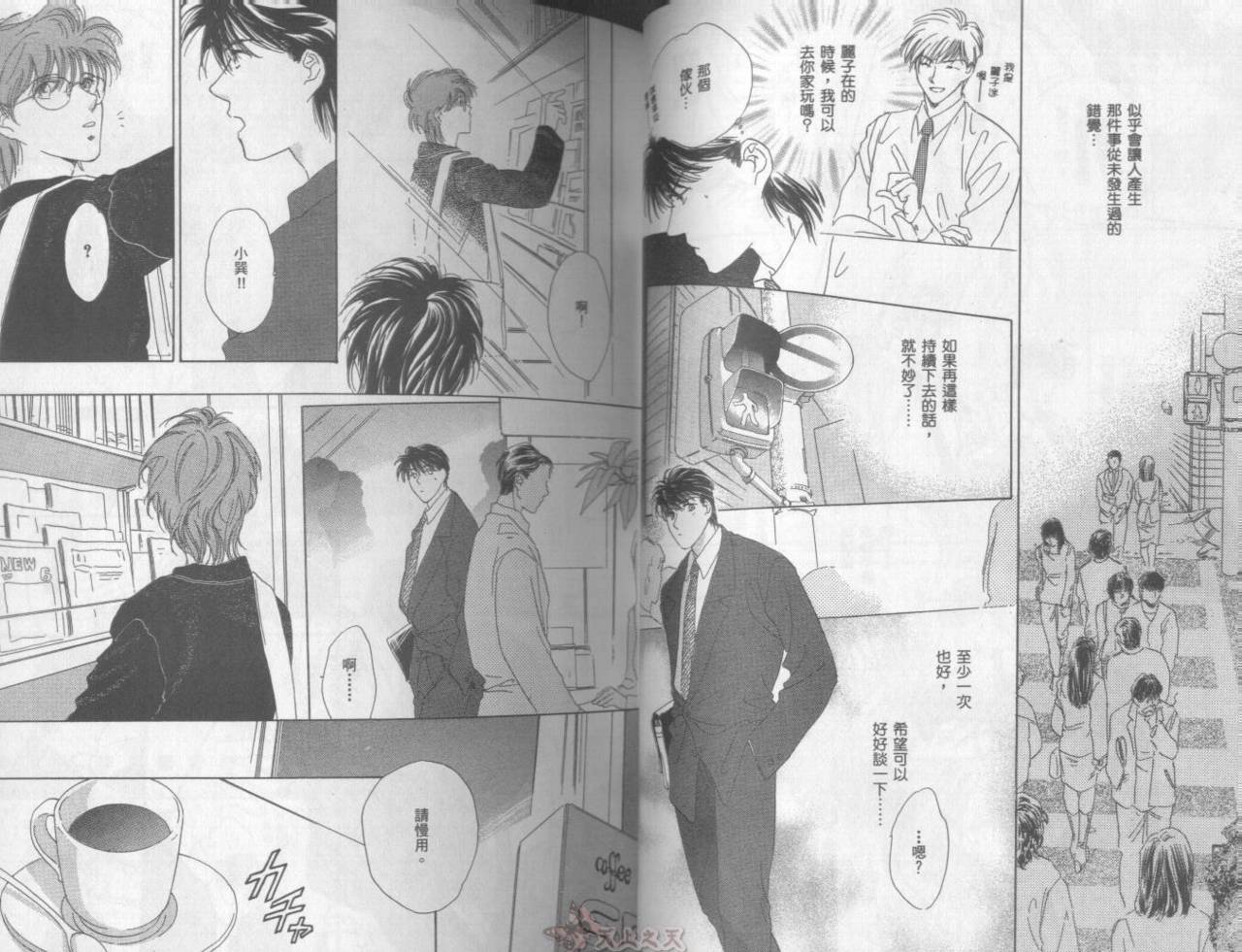 爱的挑战者韩漫全集-VOL02无删减无遮挡章节图片 