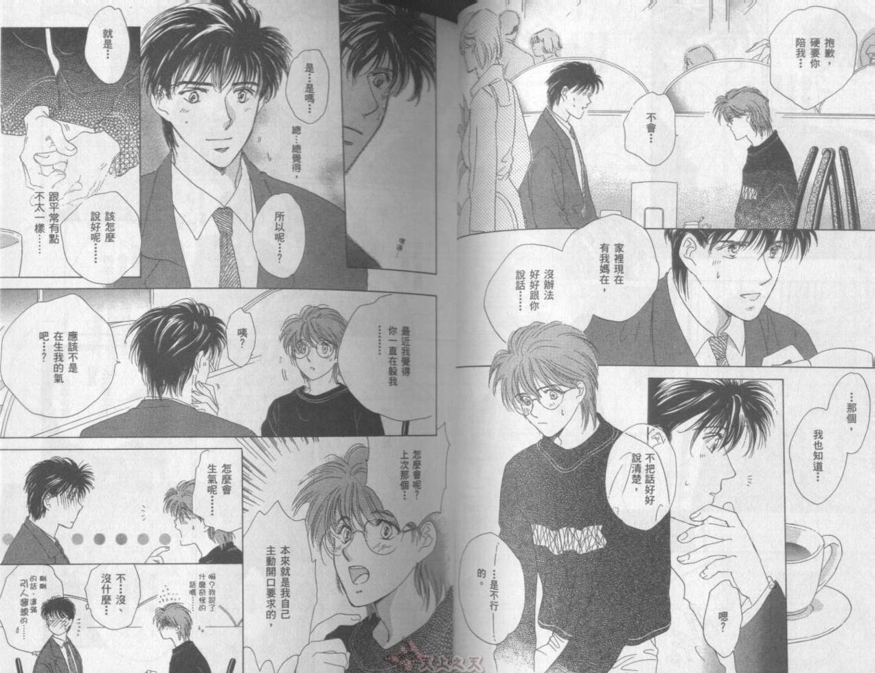 爱的挑战者韩漫全集-VOL02无删减无遮挡章节图片 