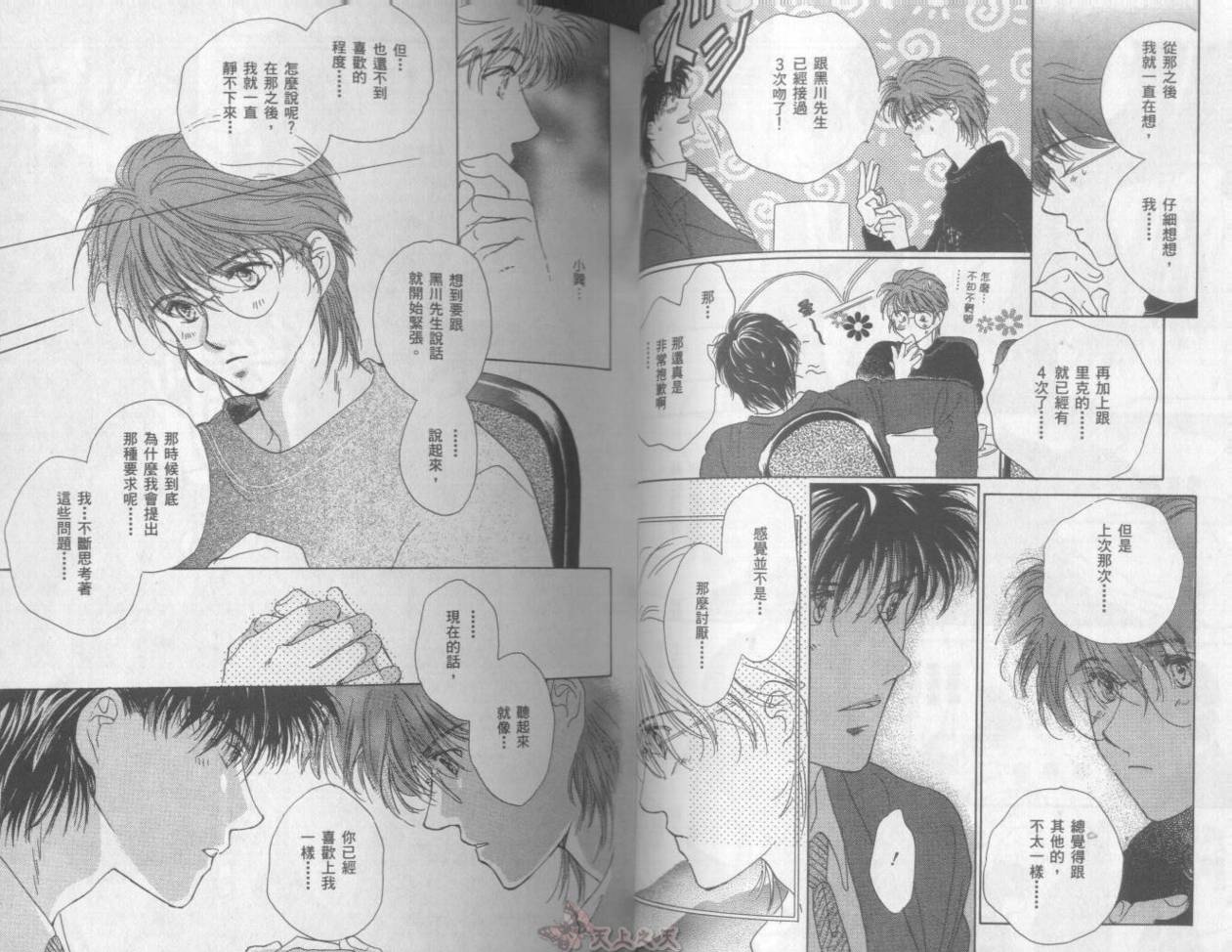 爱的挑战者韩漫全集-VOL02无删减无遮挡章节图片 
