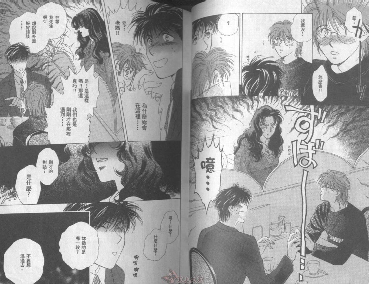 爱的挑战者韩漫全集-VOL02无删减无遮挡章节图片 