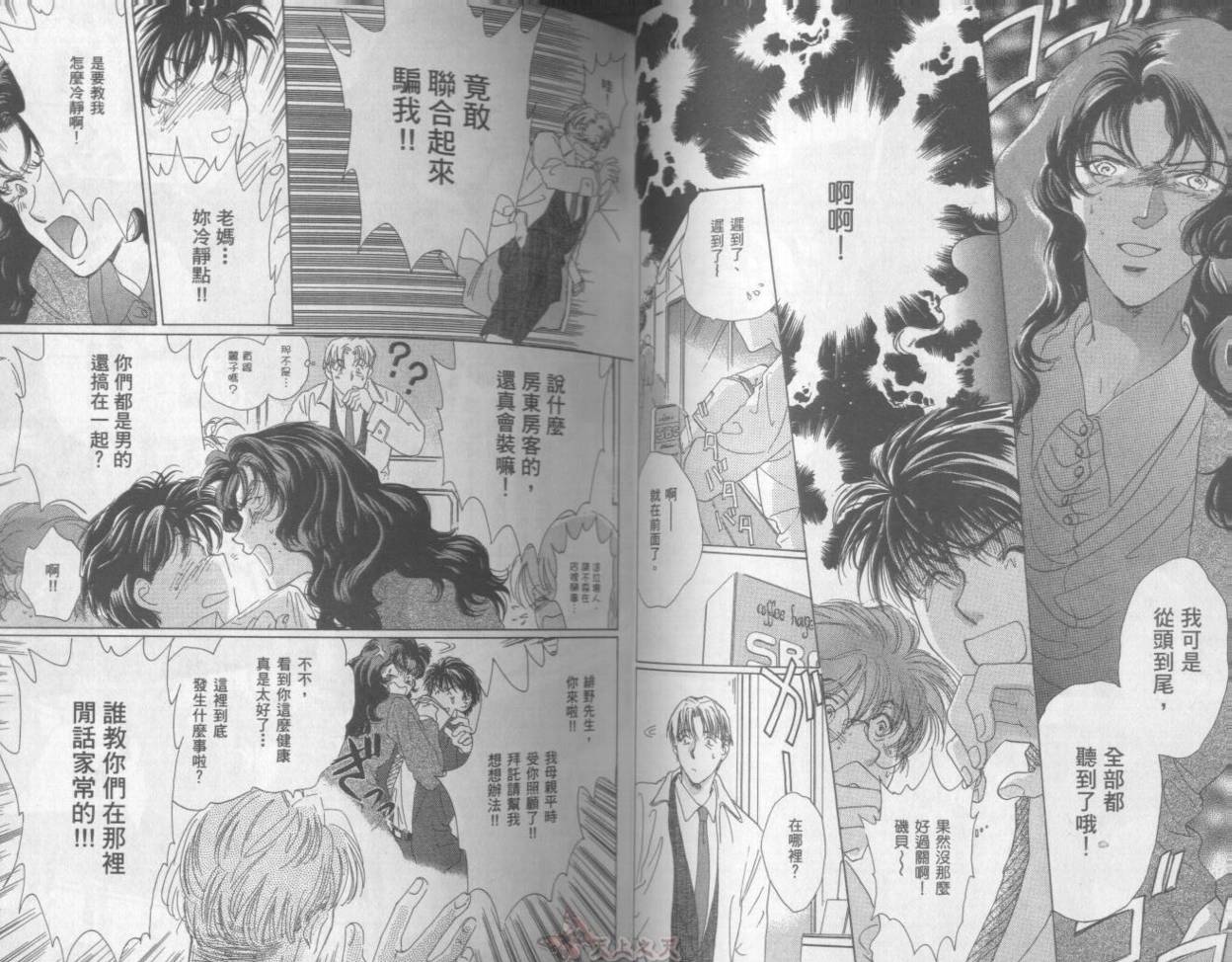 爱的挑战者韩漫全集-VOL02无删减无遮挡章节图片 