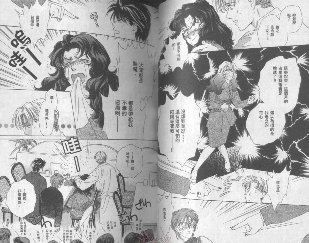爱的挑战者韩漫全集-VOL02无删减无遮挡章节图片 