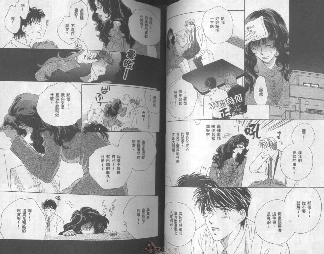 爱的挑战者韩漫全集-VOL02无删减无遮挡章节图片 