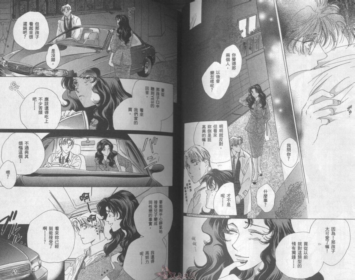 爱的挑战者韩漫全集-VOL02无删减无遮挡章节图片 